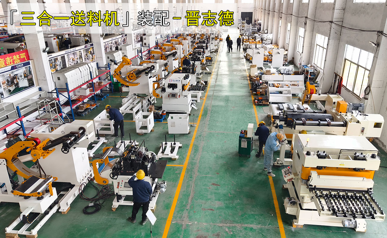 員工支援送料機生產(chǎn)車間