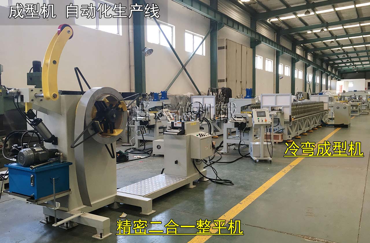 成型線送料設(shè)備,冷彎成型機自動化設(shè)備