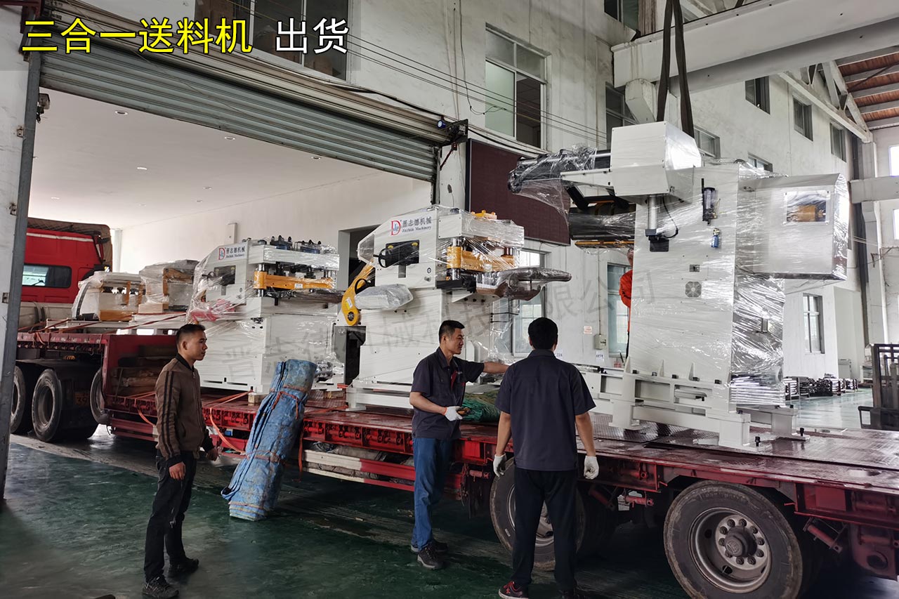 三合一整平送料機(jī)裝車(chē)出貨