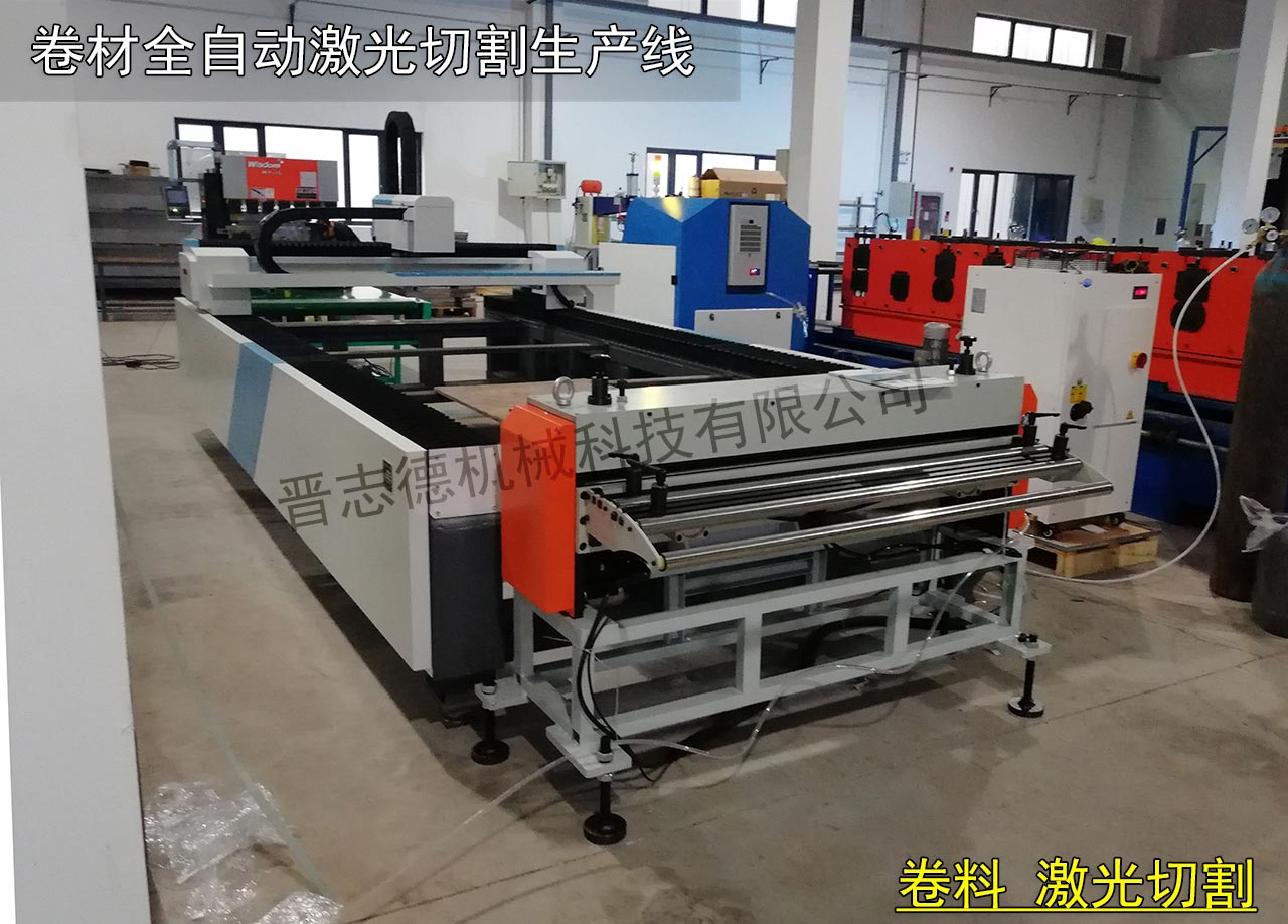 自動化激光切割機,全自動激光切割機生產(chǎn)線