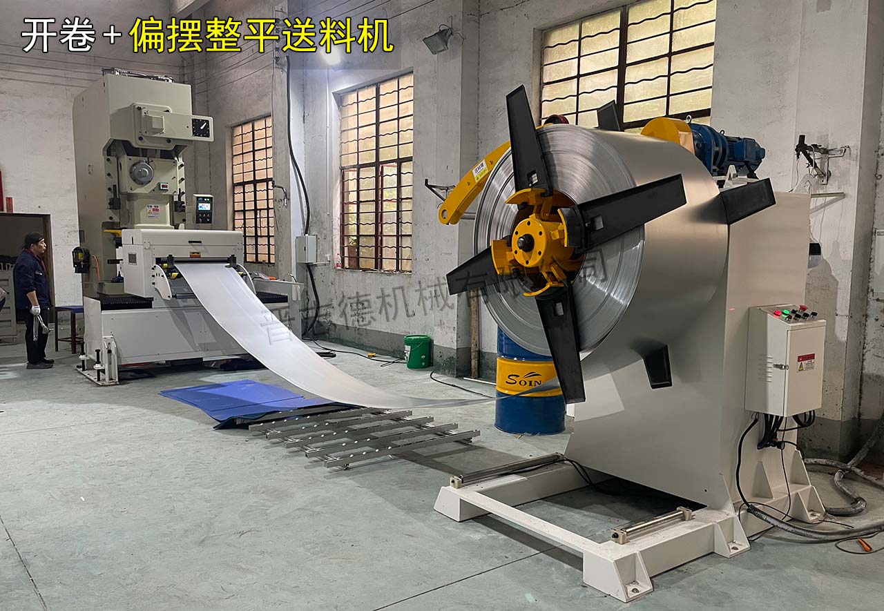 開(kāi)卷偏擺整平送料機(jī)