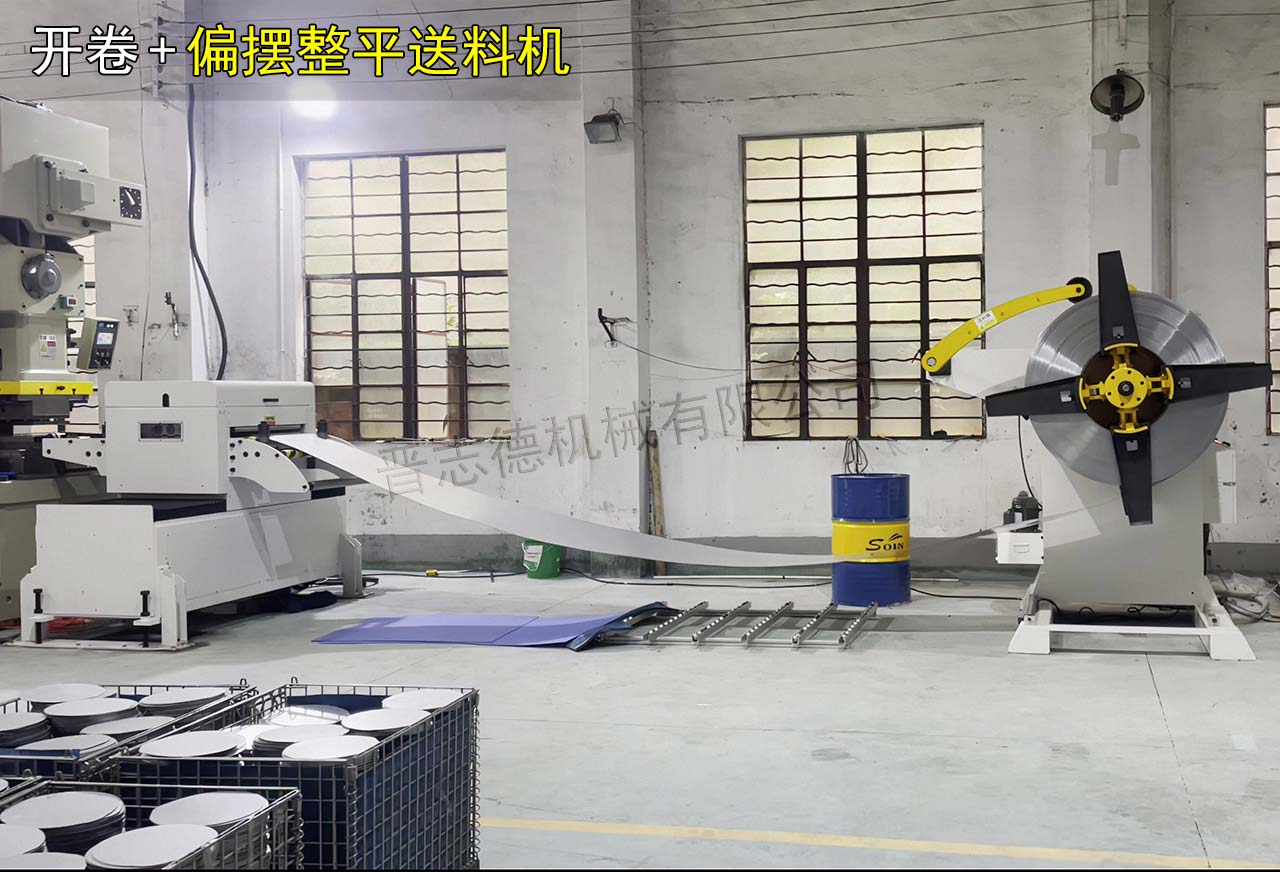 開(kāi)卷偏擺數(shù)控送料機(jī)