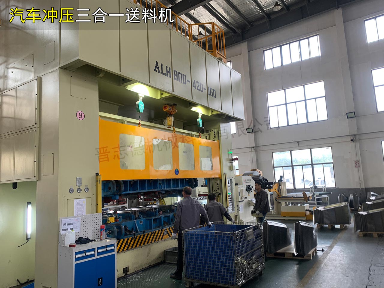 汽車三合一送料機生產(chǎn)線