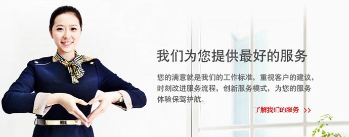 守護(hù)客戶(hù),高效服務(wù)
