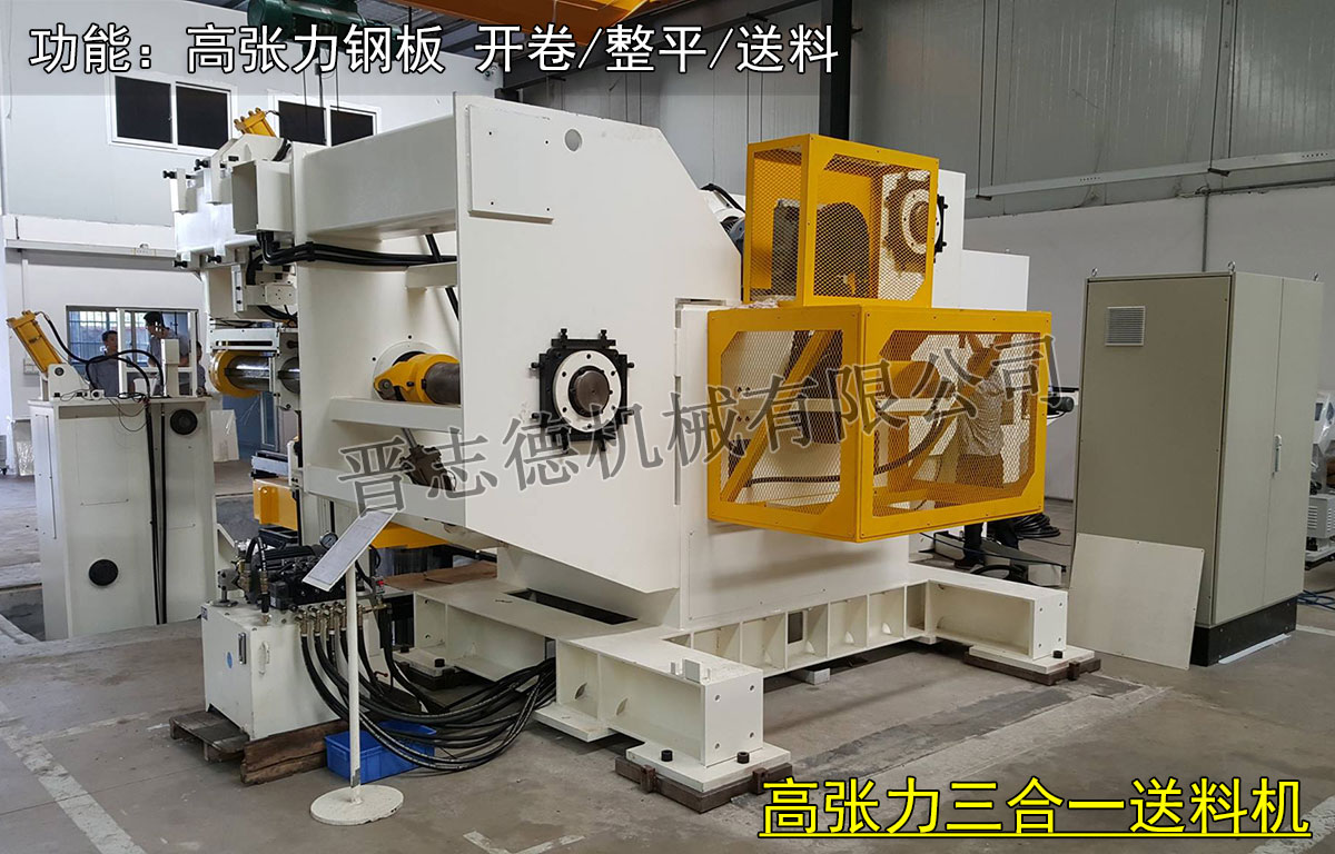 高張力三合一送料機裝配,三合一送料機生產(chǎn)