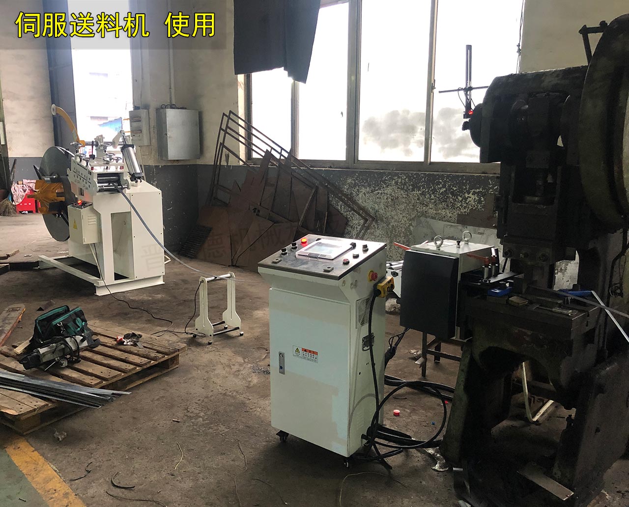 伺服送料機調節(jié)