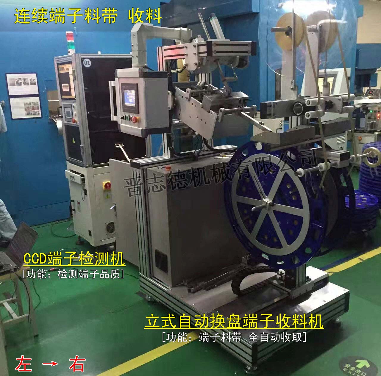 立式自動換盤端子收料機(jī),自動換盤端子收料機(jī)使用,全自動端子收料機(jī)